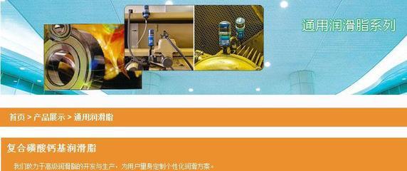 专业润滑之选 润杰牌复合磺酸钙基润滑脂的性能与应用——专访上海总代理希顺实业