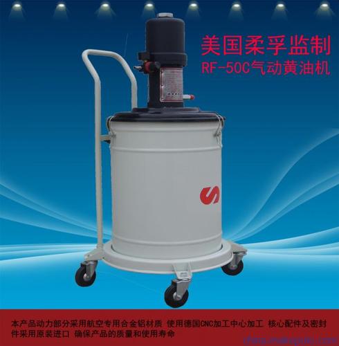 厂家批发柔孚气动黄油机rf